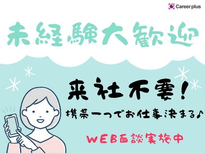 医療・介護・福祉・保育・栄養士(MAX時給1800円！介護施設での生活介助)