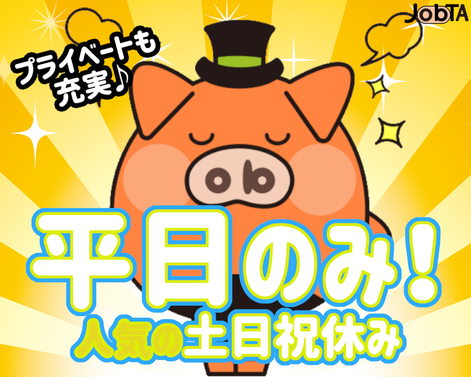 コールセンター・テレオペ（受信）(損保コールセンター*平日5日*2月中開始日応相談～長期)