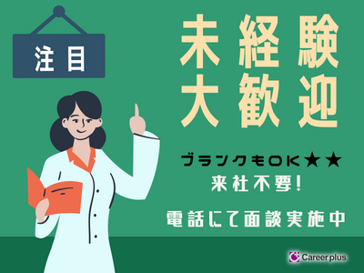 コールセンター・テレオペ（受信）(長期でスキルが身につく安心のコールセンター受信業務)