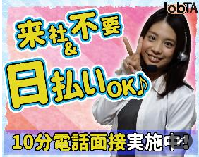 データ入力(1ヶ月の短期メール対応業務！6月スタート｜鹿児島)
