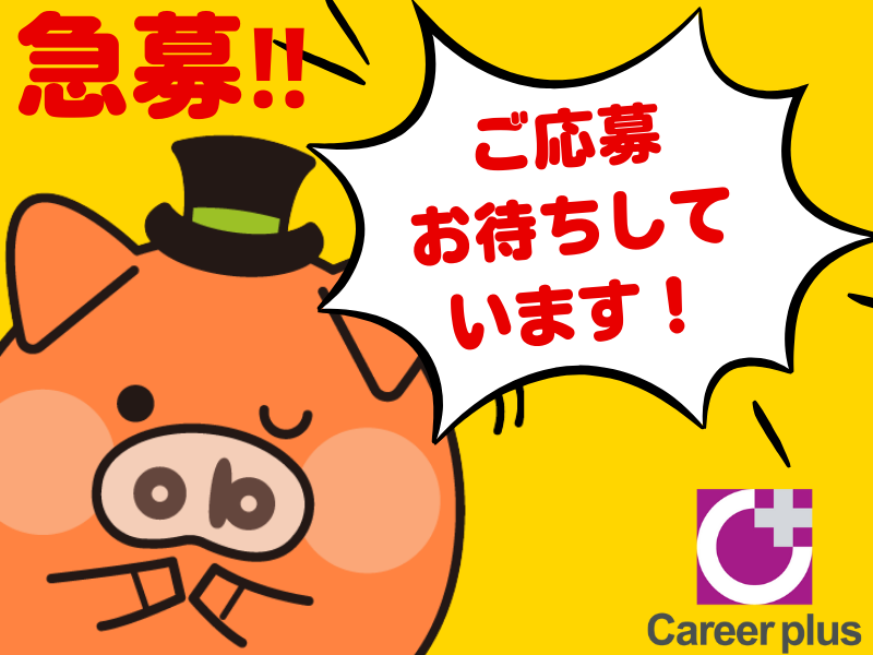 一般事務(事務*見学ツアー・アテンド業務*平日週5日)