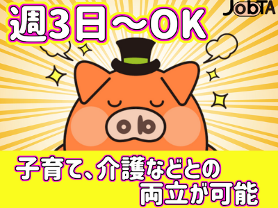 一般事務(開始日応相談/電話対応無/もくもく事務/週3~5/時短相談可)