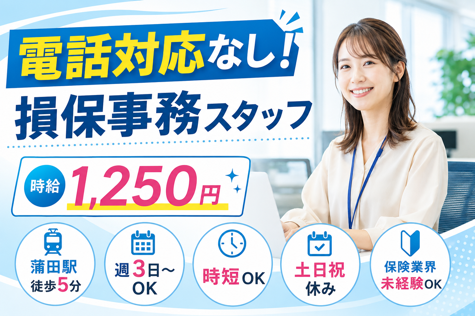 一般事務(開始日応相談/電話対応無/もくもく事務/週3~5/時短相談可)