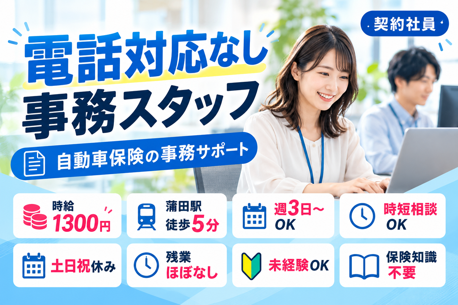 一般事務(開始日応相談/電話対応無/もくもく事務/週3~5/時短相談可)