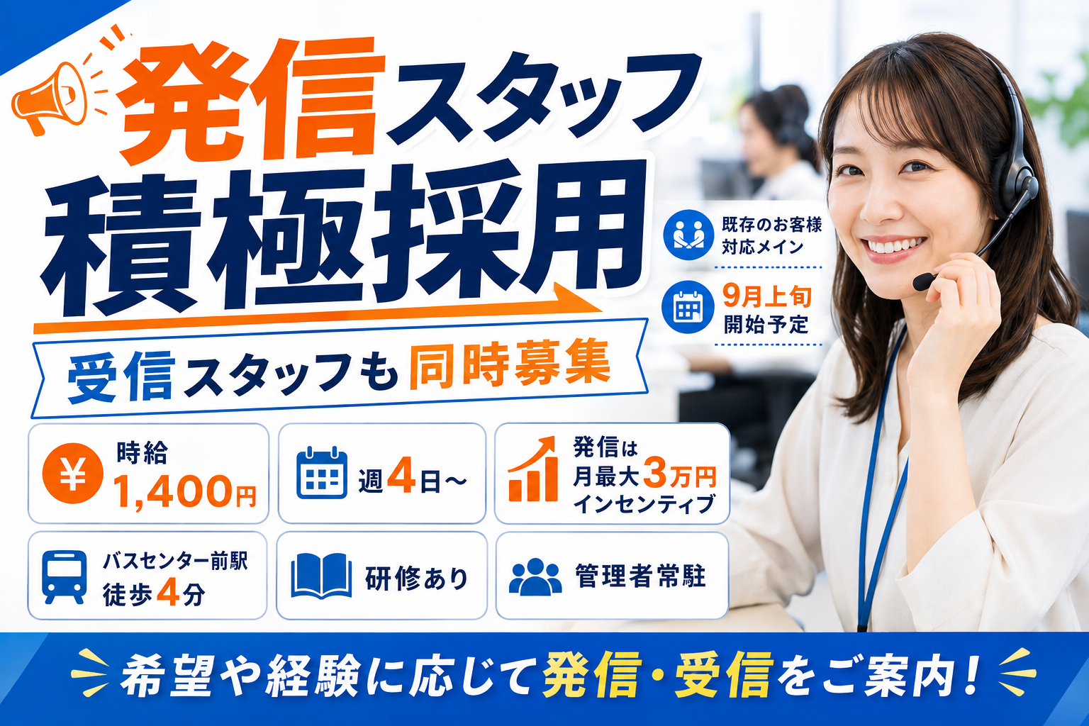 コールセンター・テレオペ（発信）(医薬品・健康関連商品のコールセンター／発信・受信スタッフ)