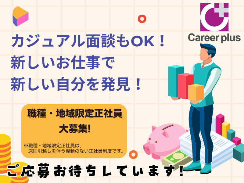 コールセンター管理・運営（SV・リーダー）(随時～長期*限定正社員*エンタメ企業のバックオフィスSV業務)