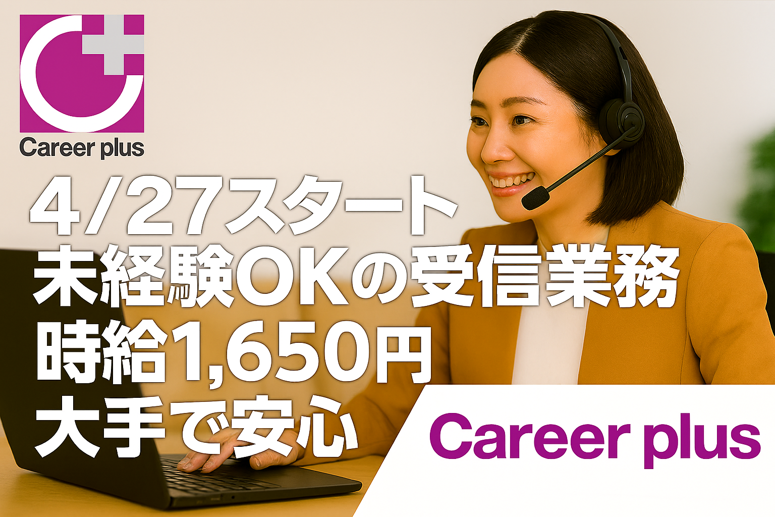 コールセンター・テレオペ（受信）(週4～5*生命保険の受信コールスタッフ（事務系）*契約社員)
