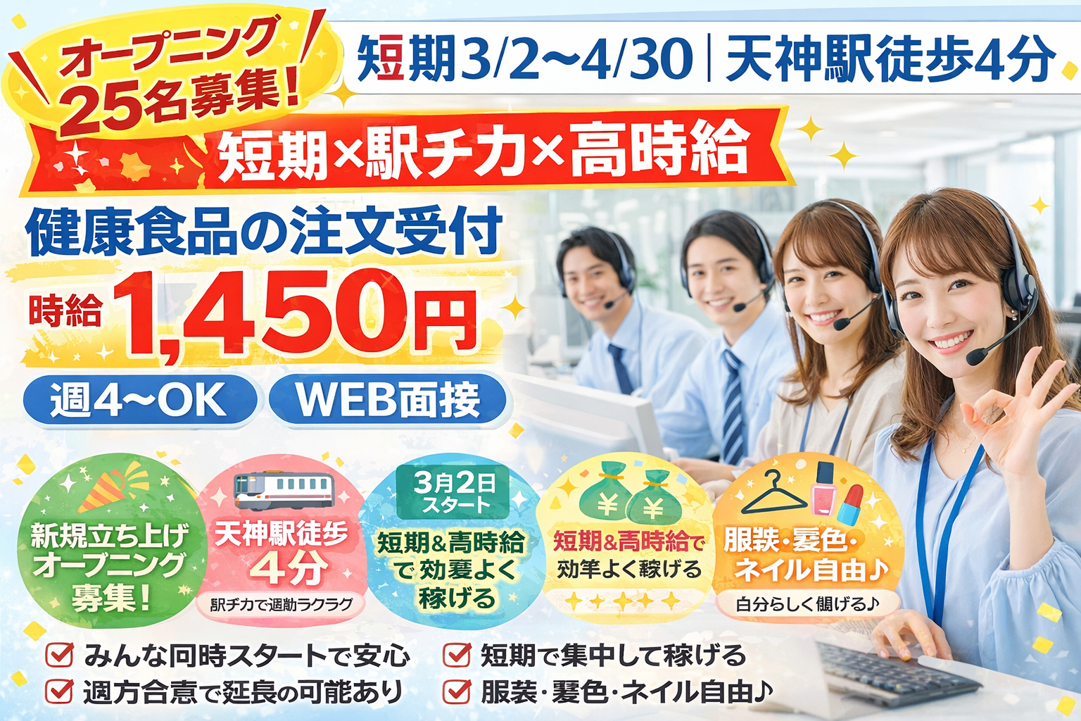コールセンター・テレオペ（受信）(化粧品・サプリメント・健康食品の注文や問い合わせ窓口)