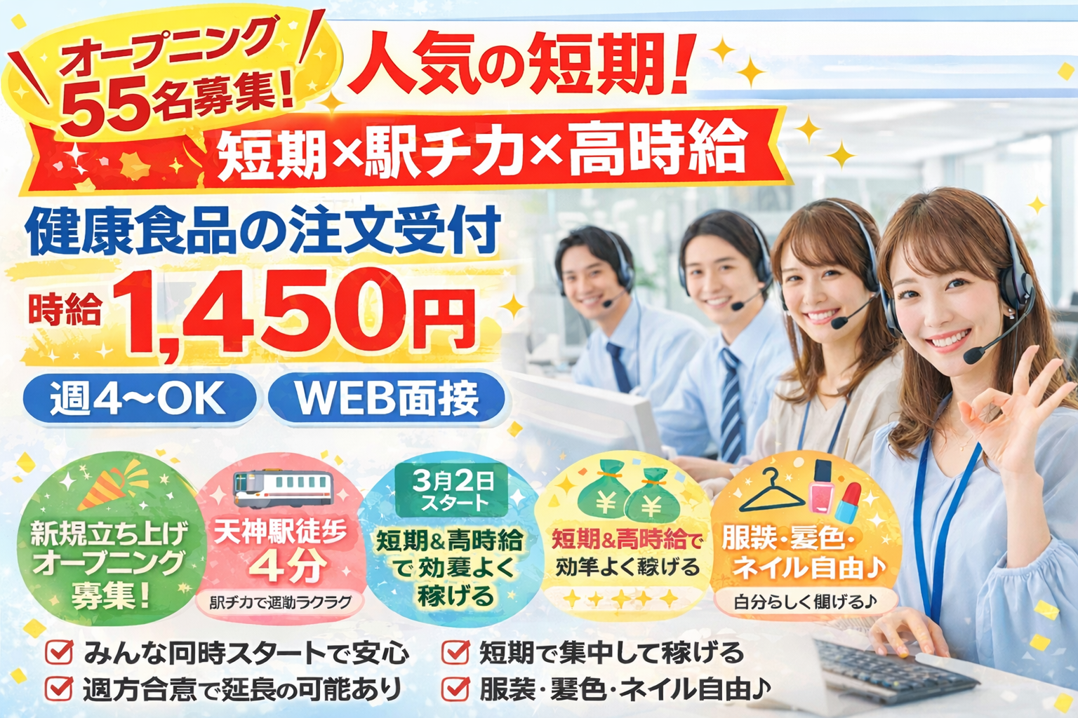 コールセンター・テレオペ（受信）(短期｜化粧品・サプリメント・健康食品の注文や問い合わせ窓口)