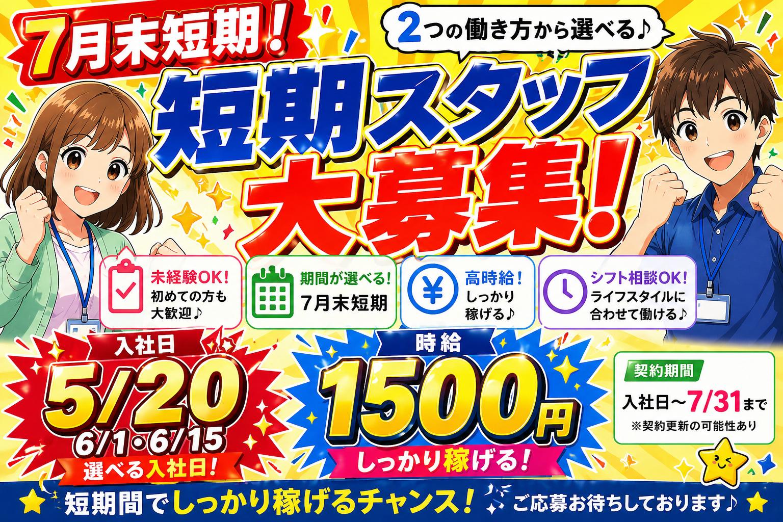 コールセンター・テレオペ（受信）(【短期】大手ECサイトのお問い合わせ対応)