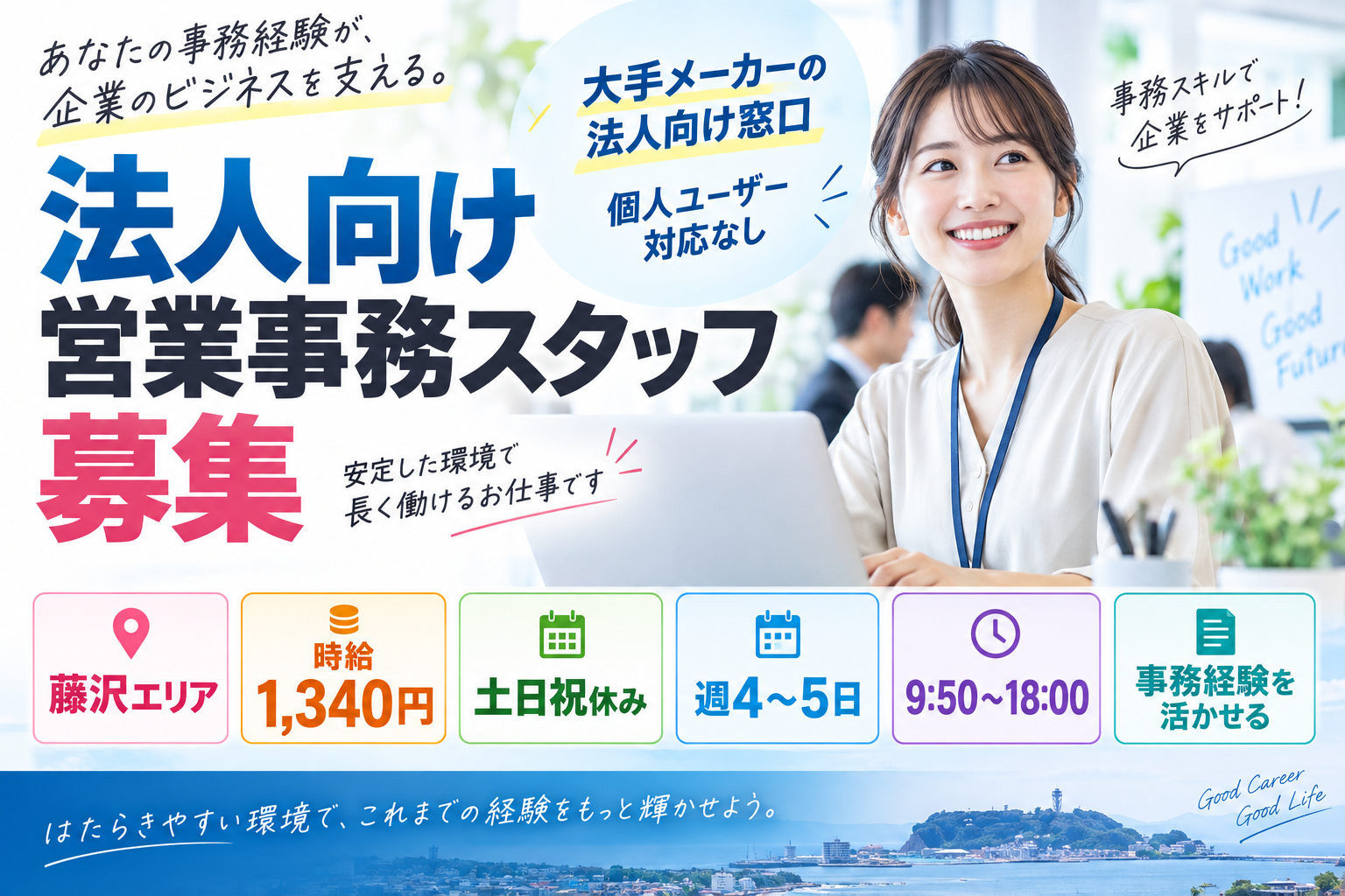 コールセンター・テレオペ（受信）(大手電機メーカー法人向け販売窓口事務*平日週４～5日)