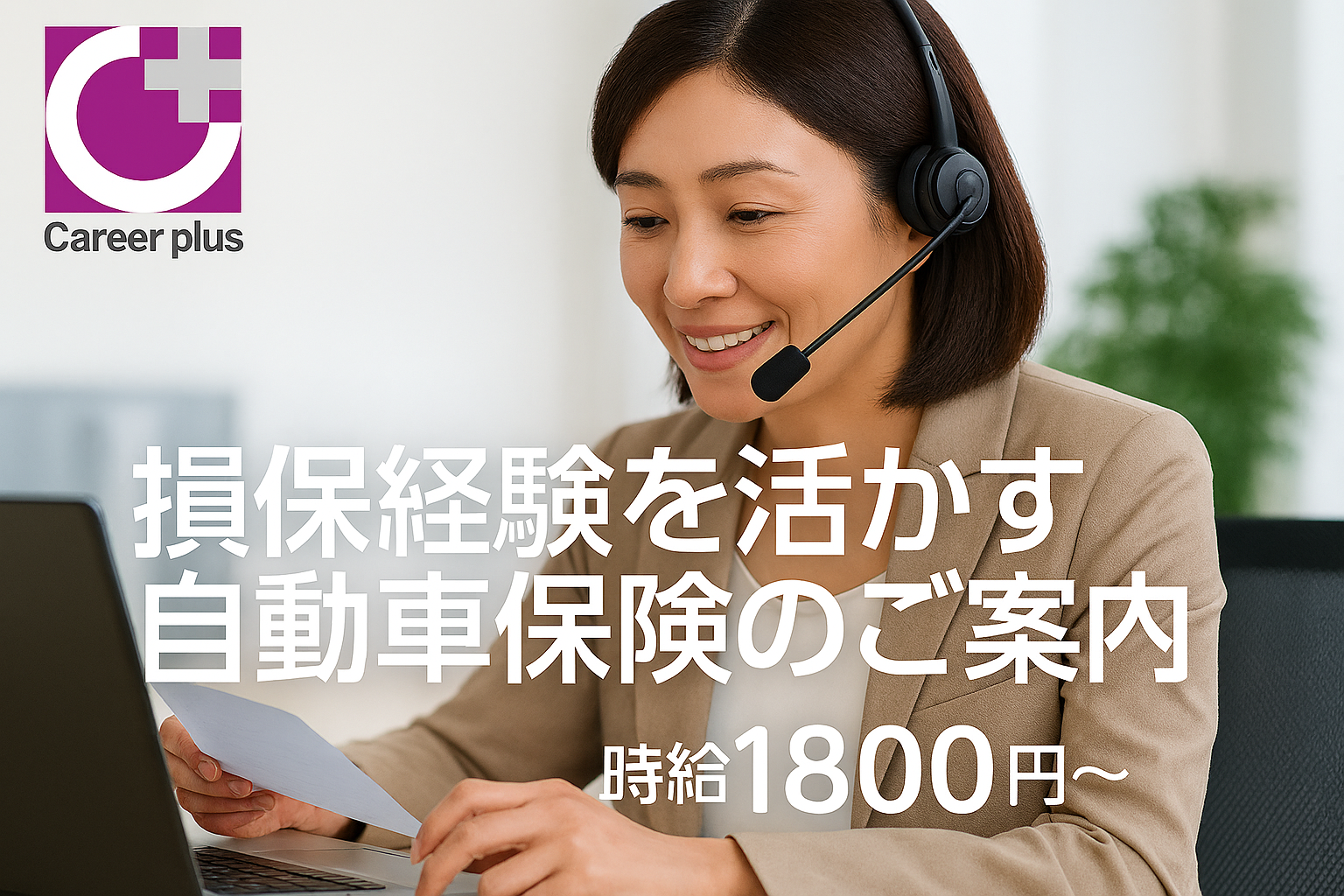 コールセンター・テレオペ（発信）(5/11～スタート！安定して長期で働ける！)