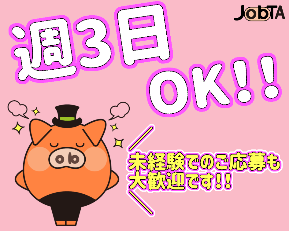 コールセンター・テレオペ（受信）(大手損保/電話取次メイン/平日週3～5/時短勤務相談可能)