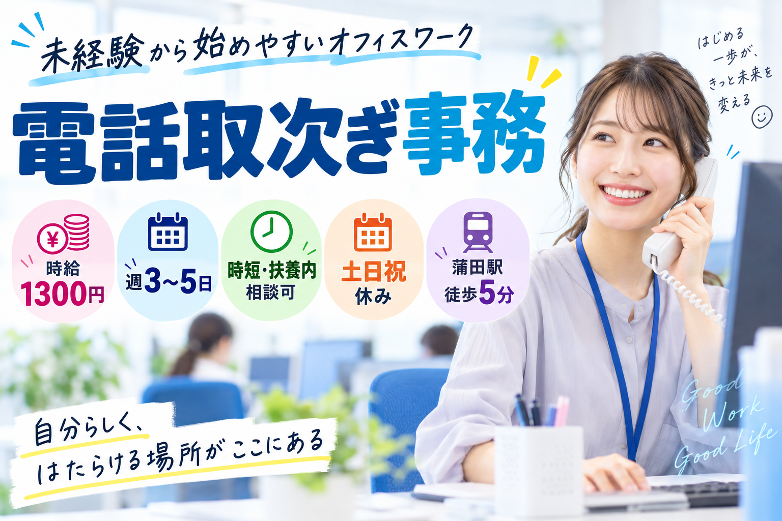 コールセンター・テレオペ（受信）(大手損保の電話取次ぎ｜土日祝休み*契約社員)