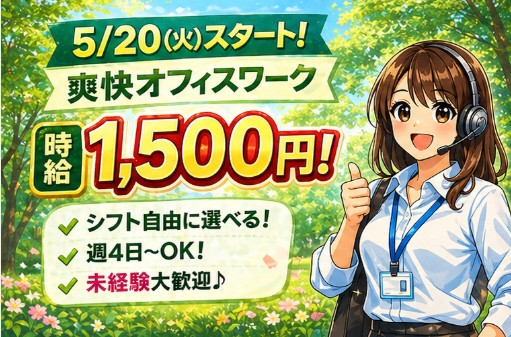 コールセンター・テレオペ（受信）(【短期】大手ECサイトのお問い合わせ対応)