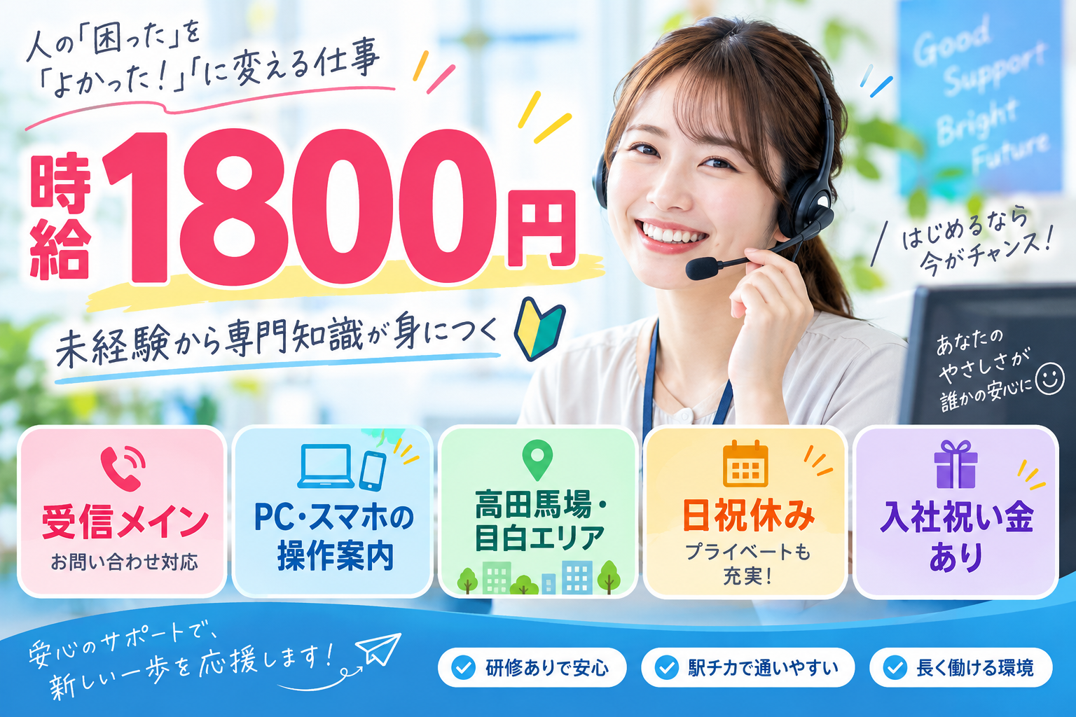 コールセンター・テレオペ（受信）(大手生命保険会社のWEB操作サポート・問合せ受付)