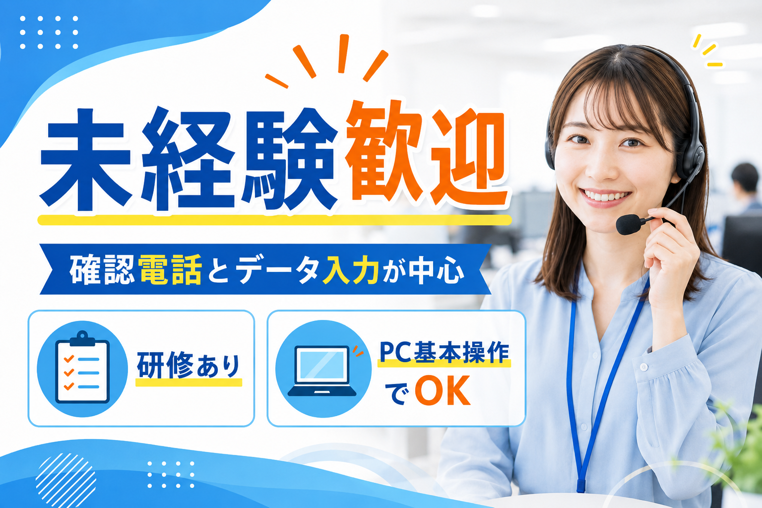 コールセンター・テレオペ（受信）(電力コールセンター受信)