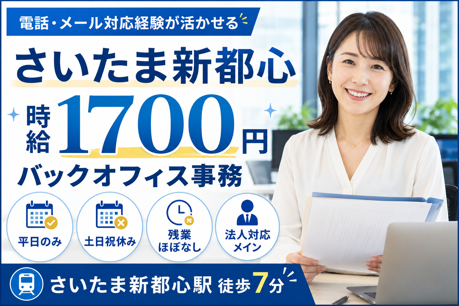 コールセンター・テレオペ（受信）(決済代行サービスに関する問合せ対応・事務スタッフ)