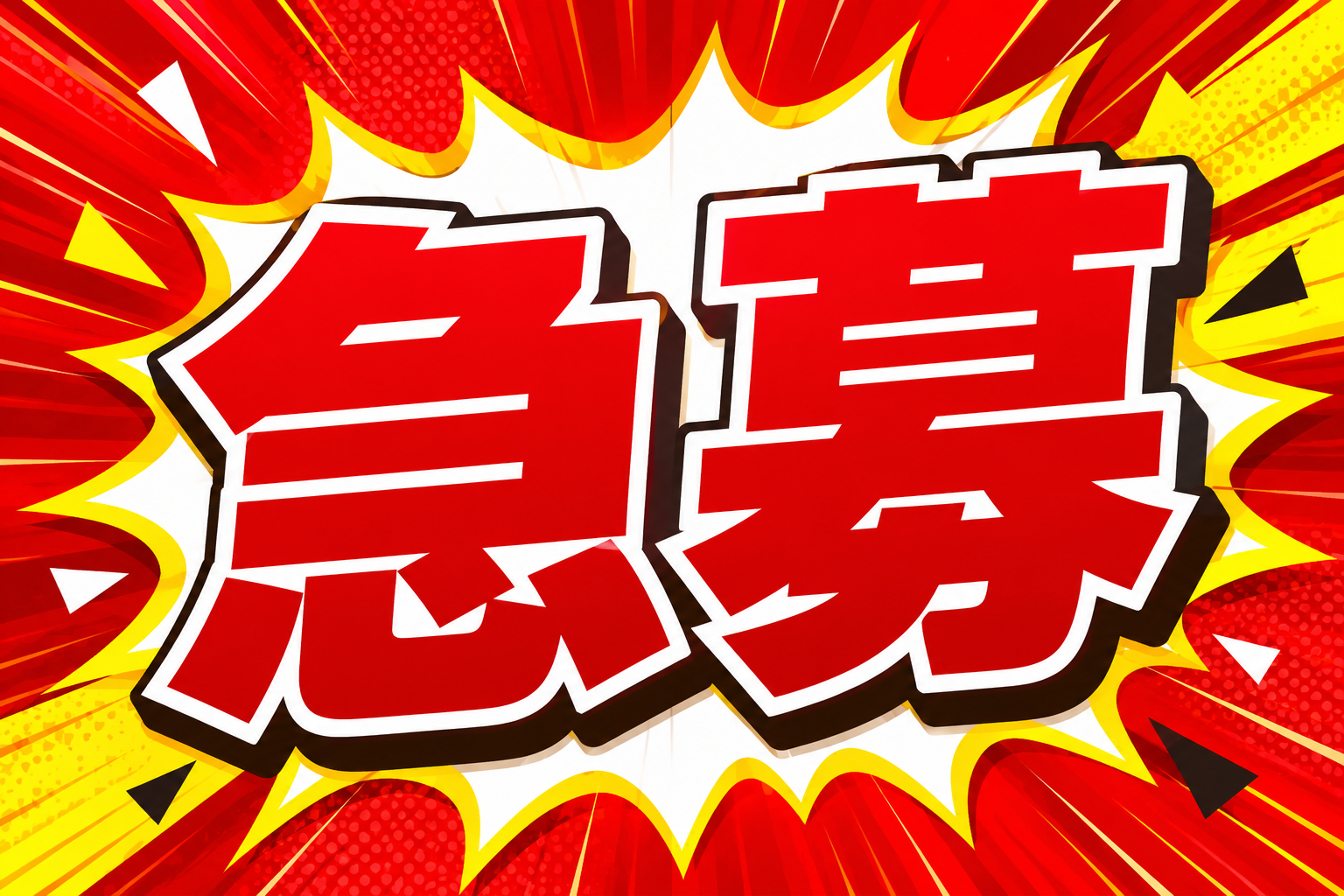 コールセンター・テレオペ（受信）(事業者向け不備修正の確認電話とデータ入力業務)
