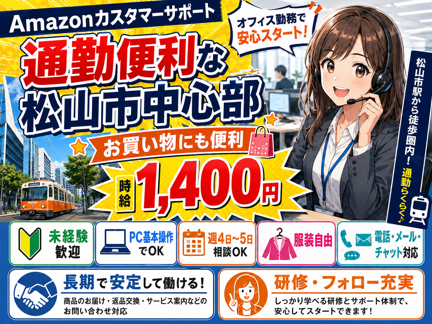 コールセンター・テレオペ（受信）(シフトが選べる通販カスタマーサポート)