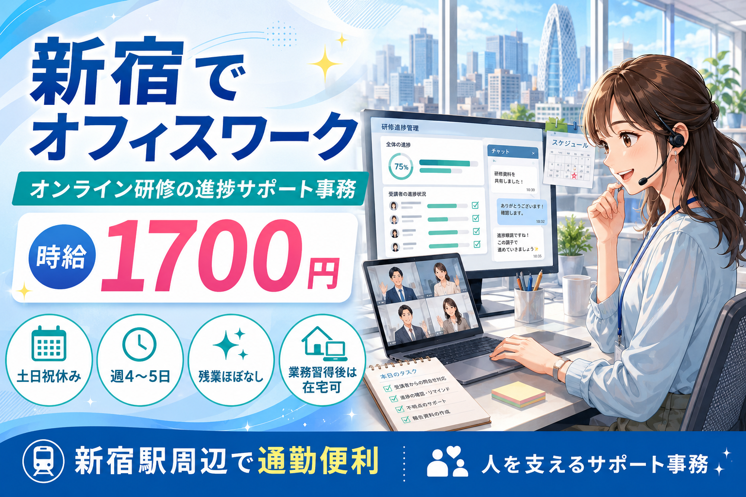 コールセンター・テレオペ（受信）(開始日応相談～2027年1月末*オンライン研修受講サポート)