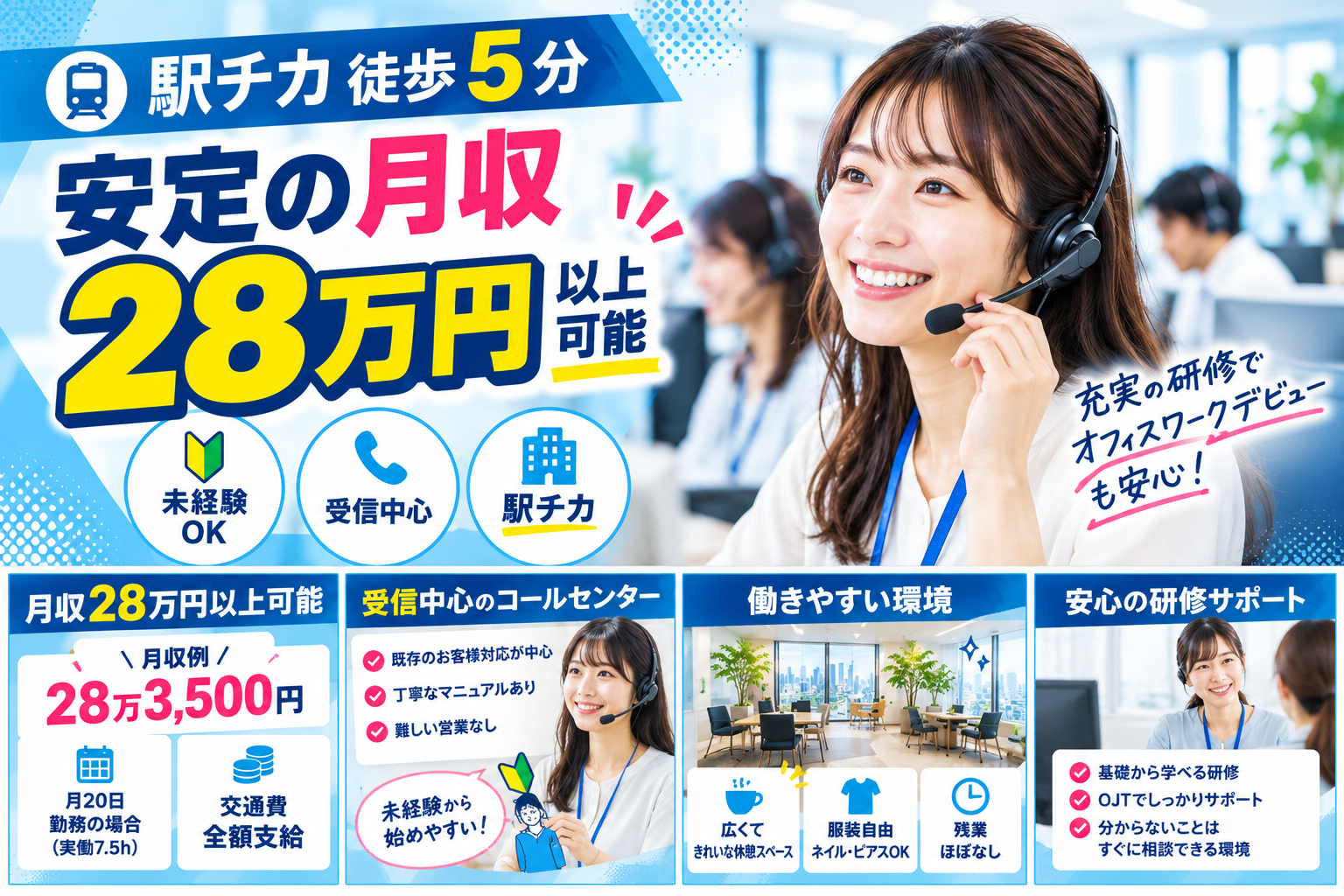一般事務(大手生命保険グループの契約者向けお問い合わせ対応／限定正社員)