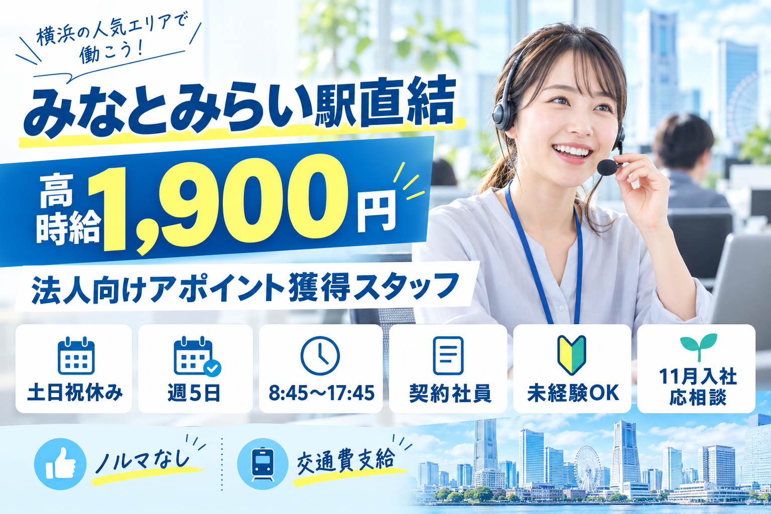 コールセンター・テレオペ（発信）(介護施設向け配食サービスのご案内・商談アポイント獲得)