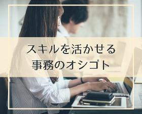 一般事務(レンタカー運営会社での事務サポート)