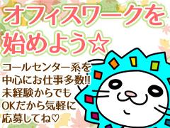 コールセンター(不正利用に関する問い合わせ受発信)