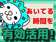 コールセンター・テレオペ（受信）(インターネットオプションサービスに関する電話対応)