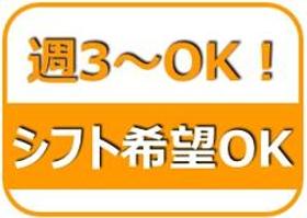 スーパー・デパ地下(鮮魚売り場スタッフ)