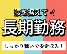 コールセンター(化粧品の通販問い合わせ受付　SV)