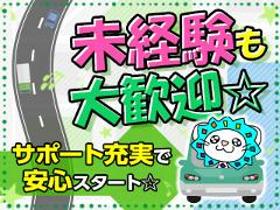 コールセンター・テレオペ（受信）(レジ端末や在庫管理・発注システムに関する問い合わせ対応業務)