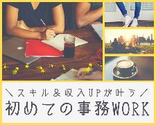 データ入力(フリマアプリ関連サービス不正監視に関するメール対応)