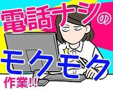 データ入力(食品のFAX注文書をシステムにデータ入力)