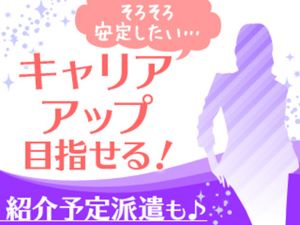 コールセンター・テレオペ（受信）(不動産会社の方から賃貸物件の空室確認、内覧予約受付)