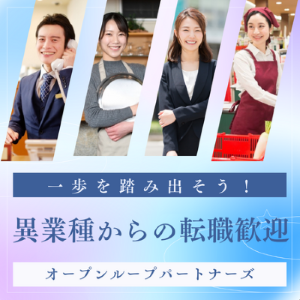 コールセンター・テレオペ（発信）(保険申請書の不備確認業務（発信）)