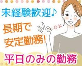 一般事務(申請書類のお問合せ対応や書類のチェック)