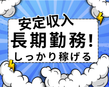 携帯販売(家電量販店でのスマホ販売や修理受付などの店舗スタッフ業務)