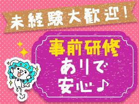 コールセンター(中学生向け通信講座の解約阻止・受付、入会受付、問合せ対応など)