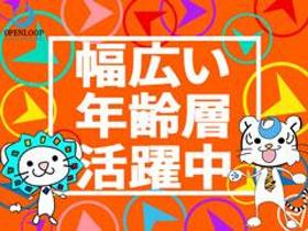 食品製造スタッフ(製麺工場で材料の計量や麺の運搬)