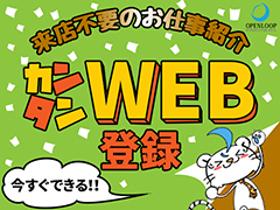 コールセンター・テレオペ（受信）(DMに関する問合わせなど)