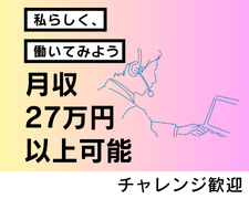 コールセンター(過払い金に関するお問い合わせ対応)