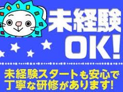 溶接・塗装(2交替/半導体製造機械のオペレーション（3541-01）)