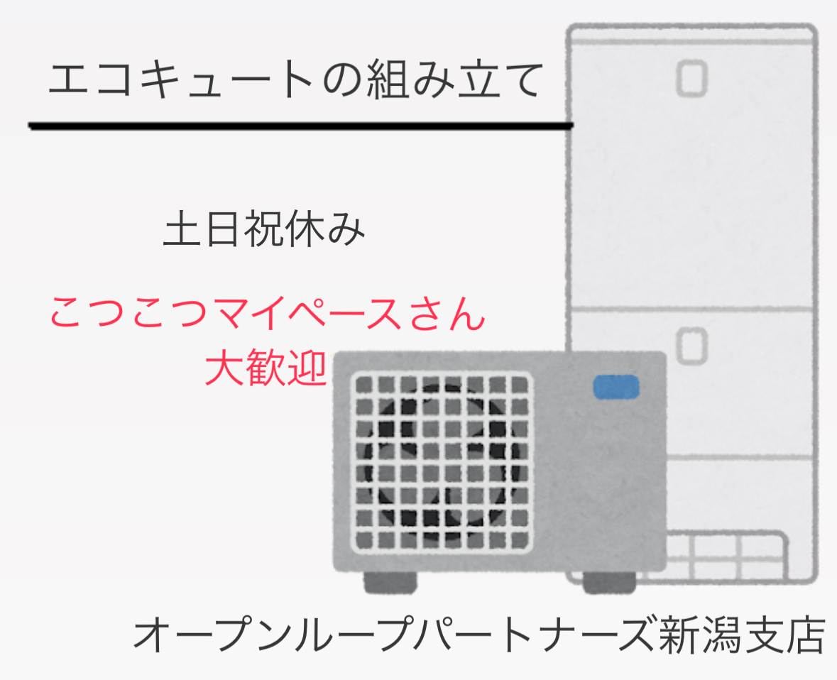 製造スタッフ（組立・加工）(エコキュートの組み立て)