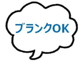 コールセンター・テレオペ（受信）(大手損害保険会社の事故受付)