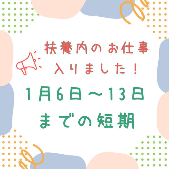 コールセンター・テレオペ（受信）(銀行のシステムに関するコールセンター)