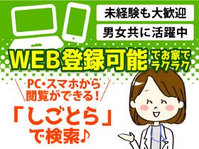 コールセンター・テレオペ（受信）(精算システムに関するヘルプデスク)