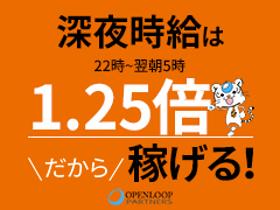 軽作業(注文用紙の読み取り作業)