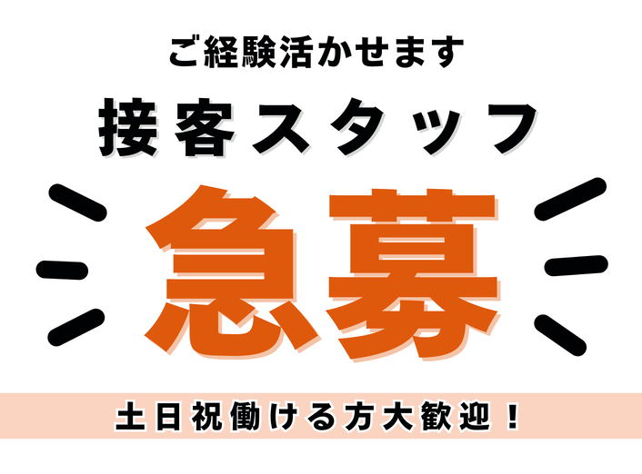 スーパー・デパ地下(精肉コーナーでの接客とレジ)